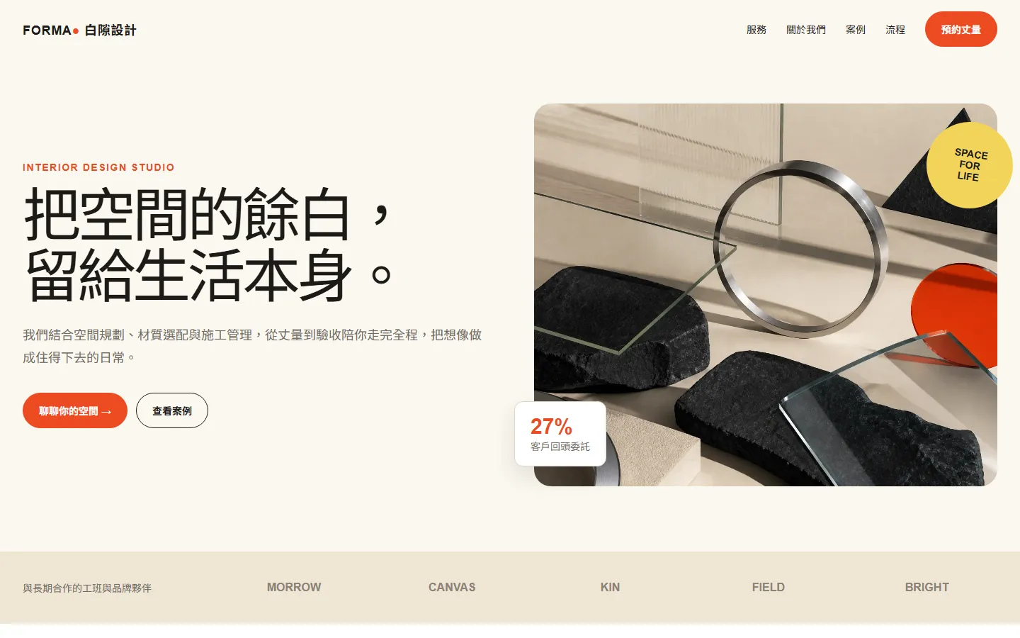 室內設計工作室官網
