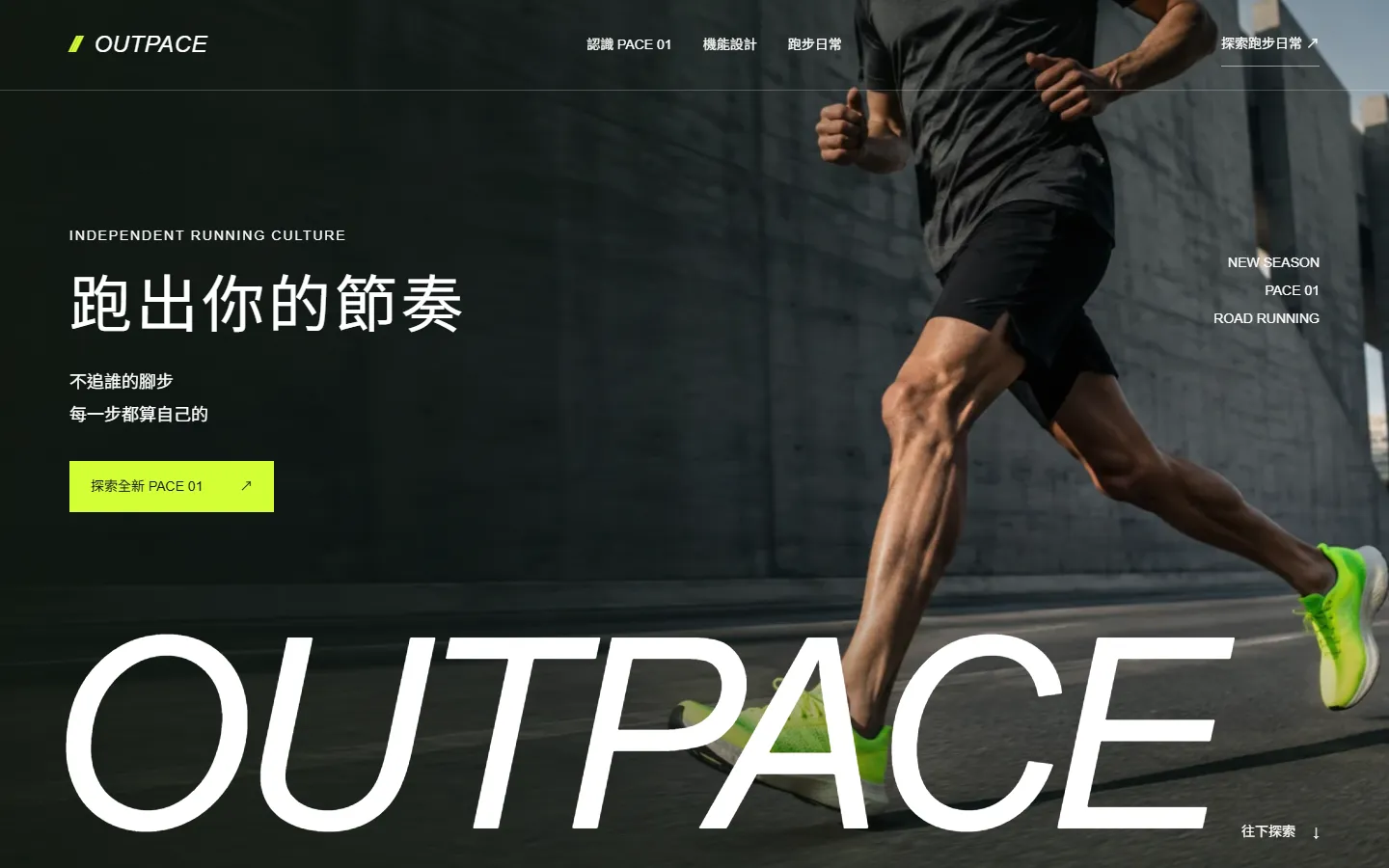跑鞋運動品牌官網