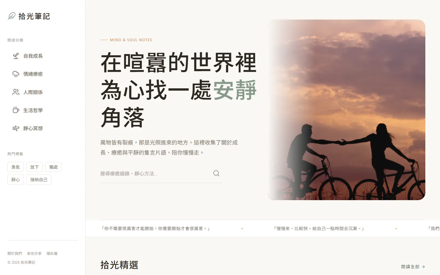 身心靈內容品牌官網