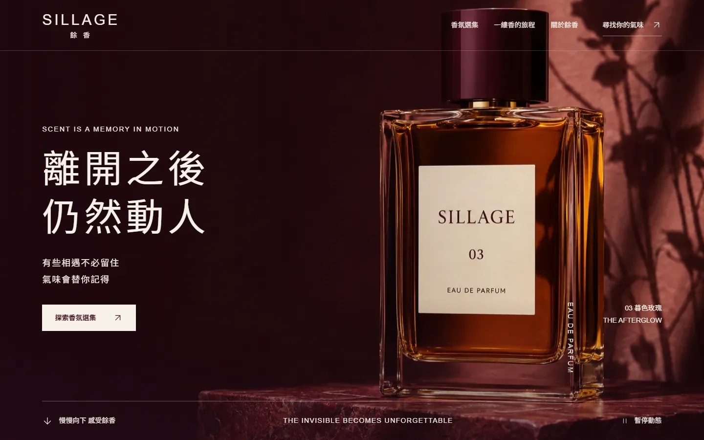 香水香氛品牌官網